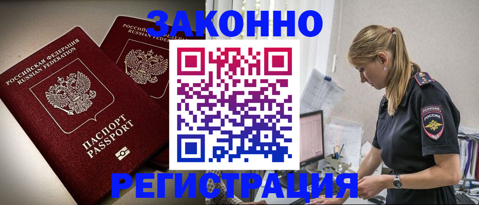 прописка для школы в Лесозаводске