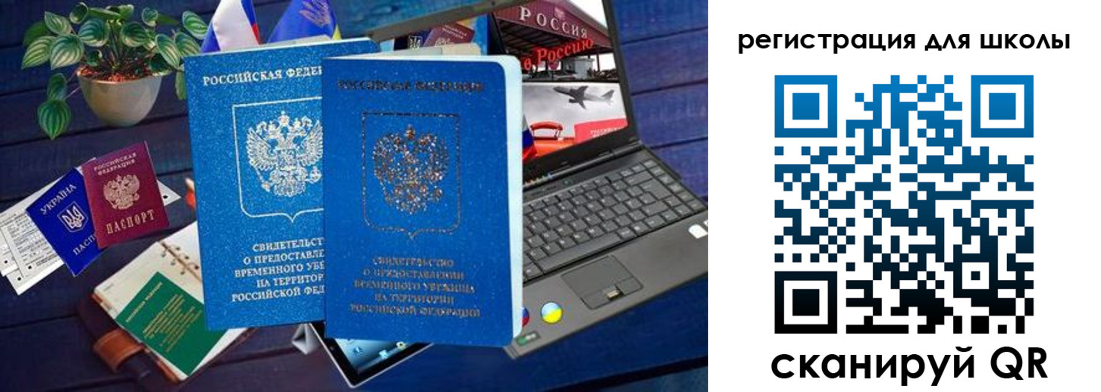 временная регистрация госуслуги в Лесозаводске