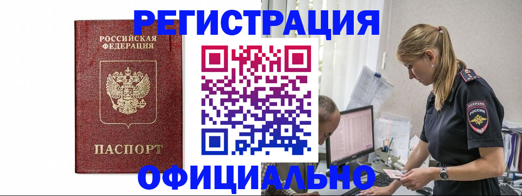 регистрация для школы в Лесозаводске