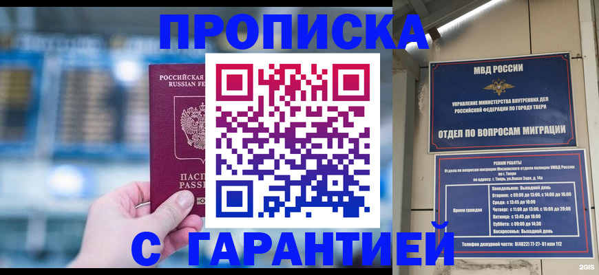 прописка иностранных граждан в Лесозаводске
